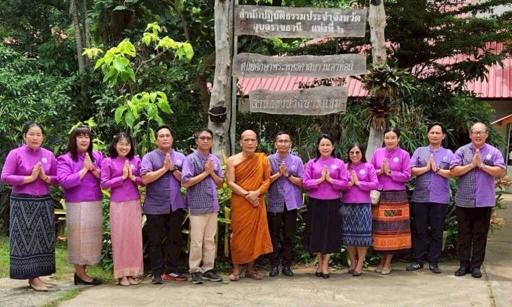 สำนักบริการวิชาการชุมชน ทำบุญถวายพระราชกุศลเนื่องในโอกาสวันเฉลิมพระชนมพรรษา สมเด็จพระนางเจ้าสุทิดา พัชรสุธาพิมลลักษณ พระบรมราชินี