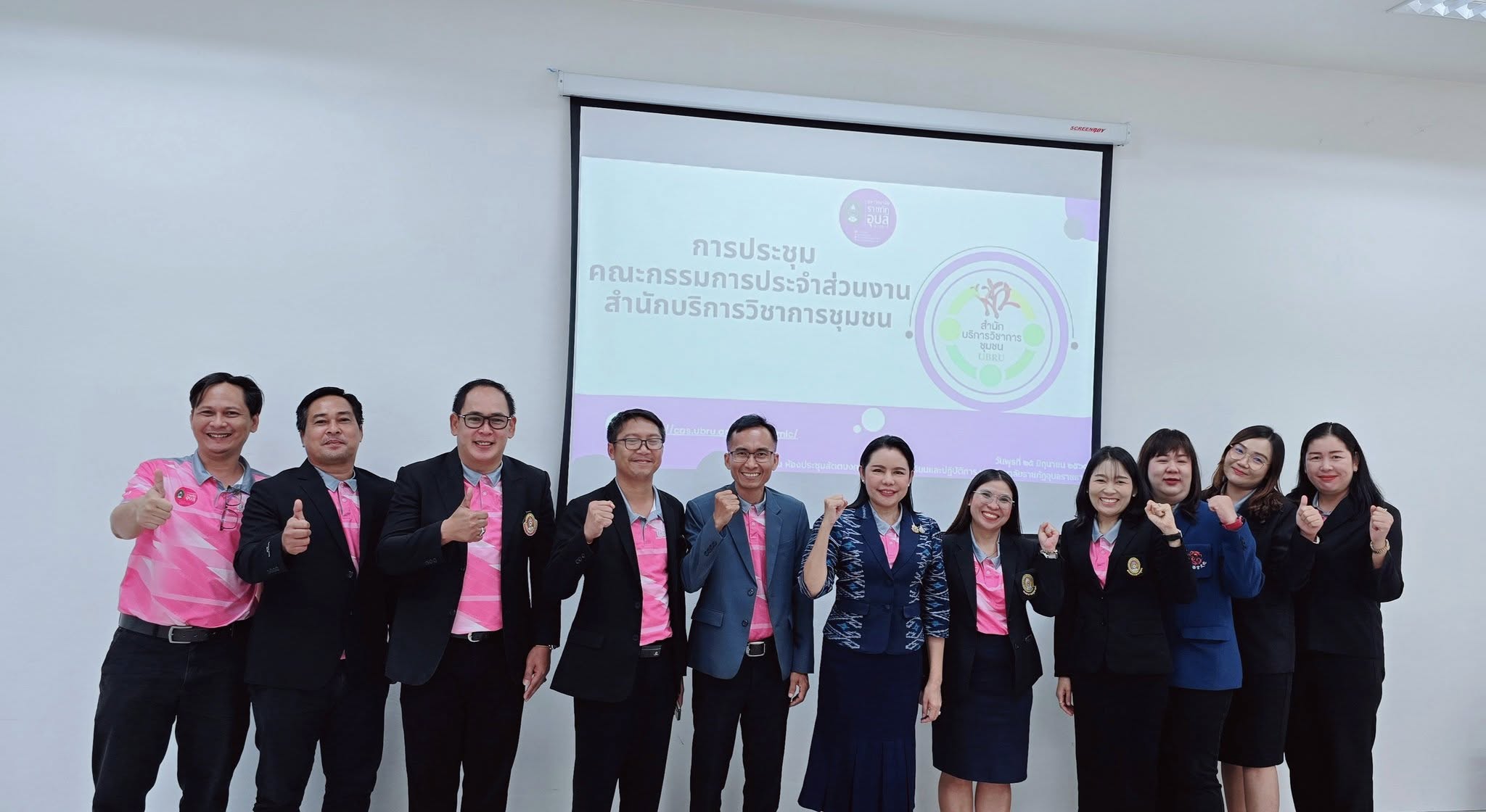 อธิการบดี มอบนโยบายร่วมประชุมผู้บริหารและบุคลากร            สำนักบริการวิชาการชุมชน